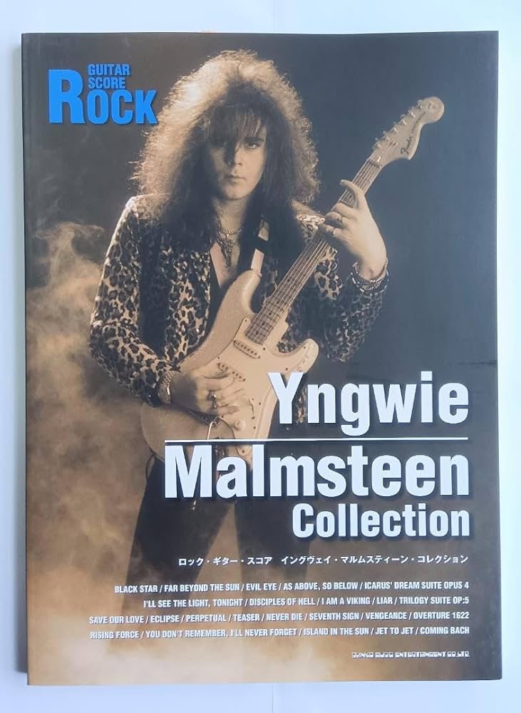 イングヴェイ YNGWIE 楽譜 スコア 3冊セット ロック・ギター・スコア イングヴェイ・マルムスティーン